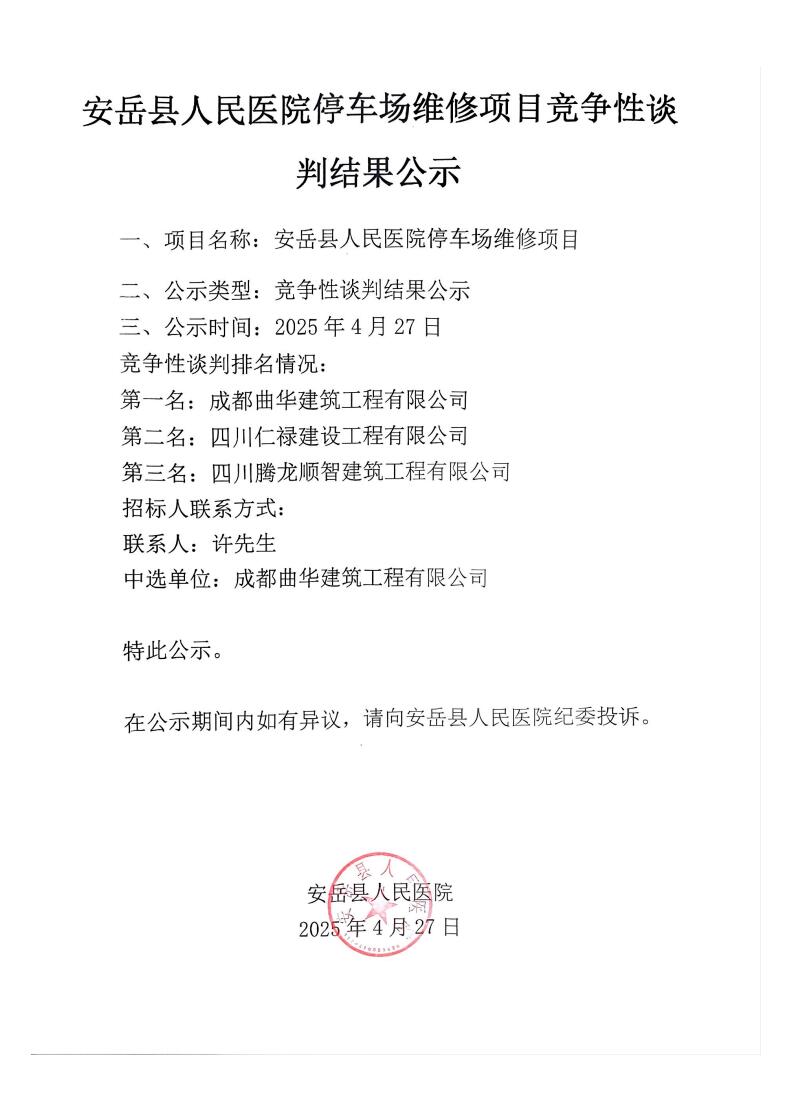 QQ截图20250428153815.jpg