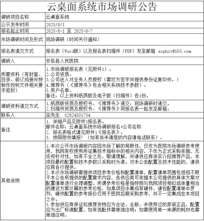 QQ截图20250731092346.jpg