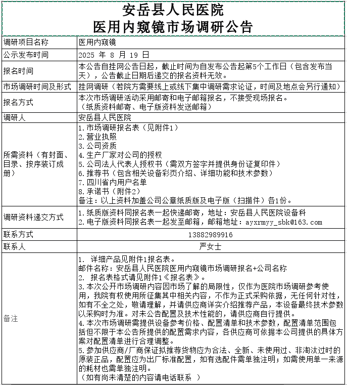 QQ截图20250819102949.png