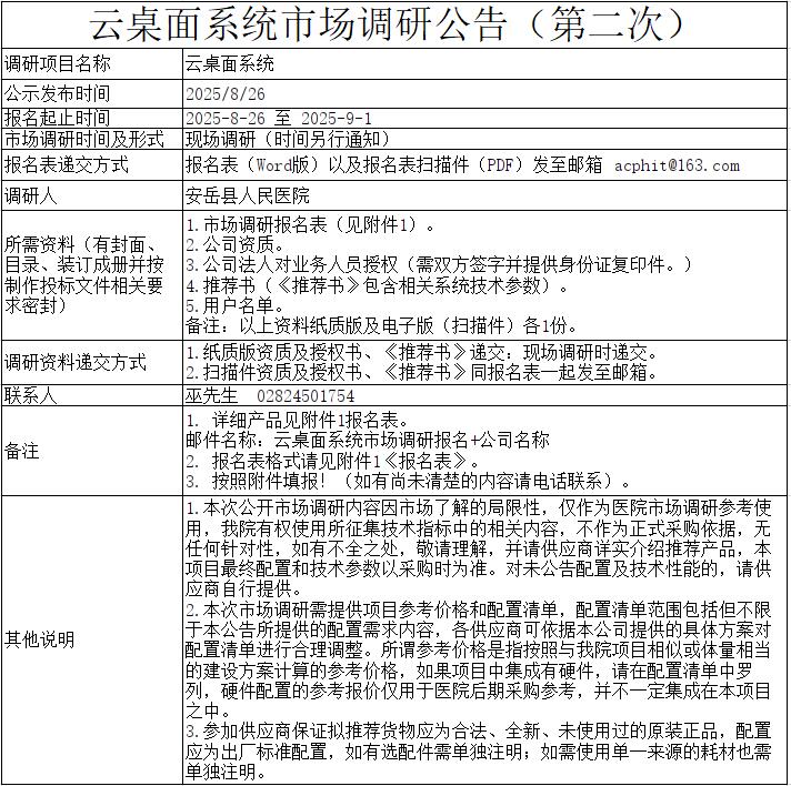 QQ截图20250826153426.jpg